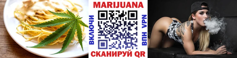 Еда ТГК конопля  Темрюк 
