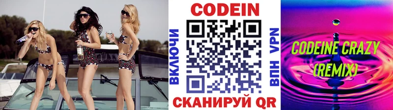 Кодеин напиток Lean (лин)  дарнет шоп  Темрюк 