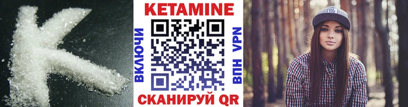 Кетамин VHQ  Темрюк 