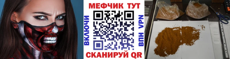 МЕФ VHQ  kraken ONION  Темрюк 